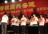 2009年9月39日，三斯達(dá)成立公司15周年聯(lián)歡晚會